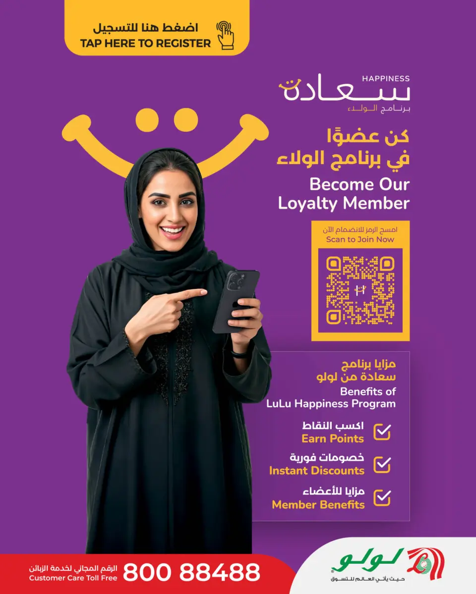 Ofertas de Lulu Oman de 14 a 20 mayo 2026 Diversión futbolística - Página 5