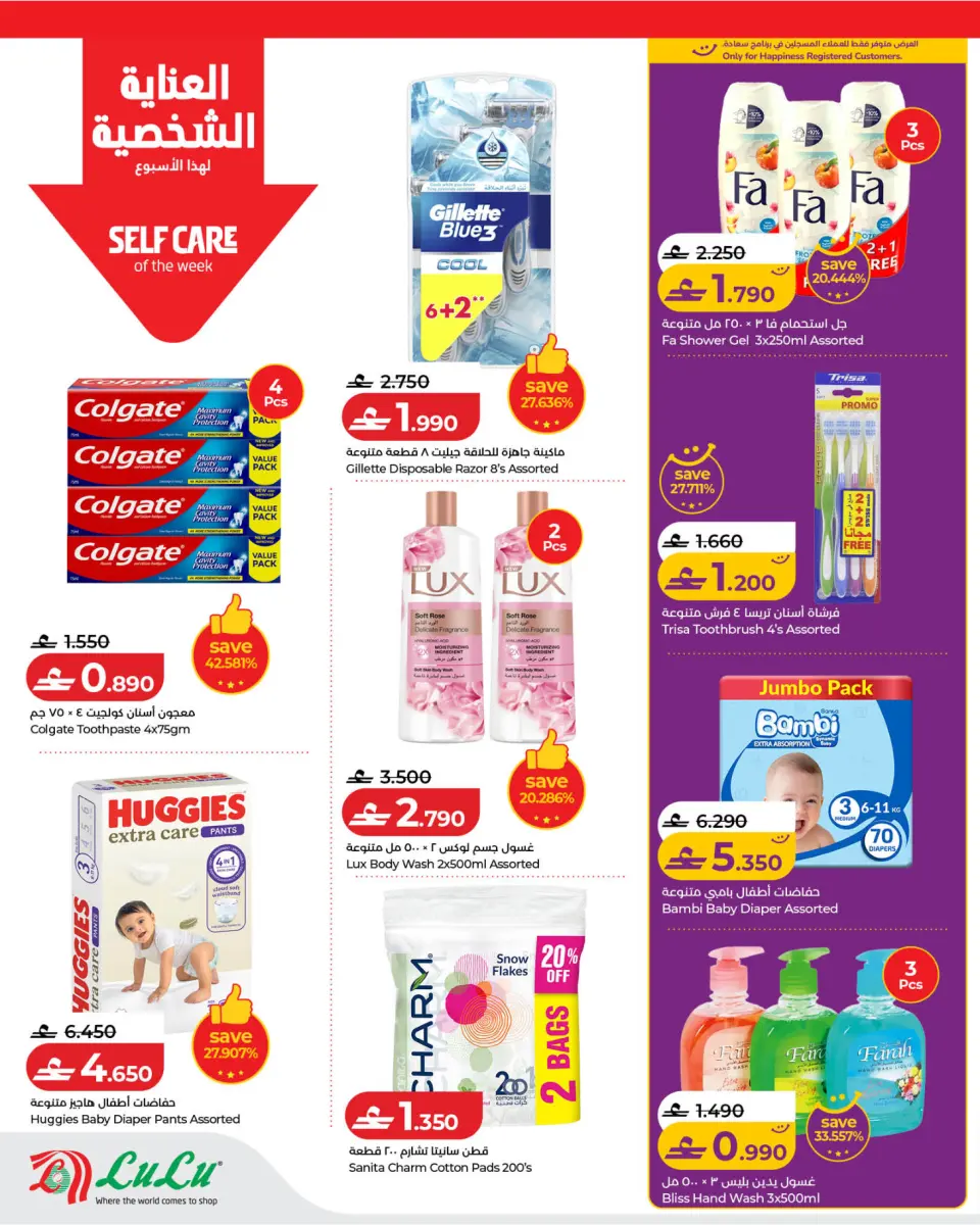 Ofertas de Lulu Oman de 14 a 20 mayo 2026 Ofertas de ahorro de Lulu - Página 13