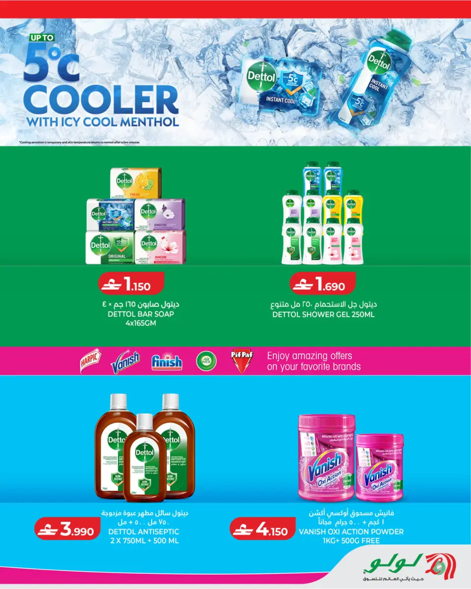 Ofertas de Lulu Oman de 14 a 20 mayo 2026 Ofertas de ahorro de Lulu - Página 18