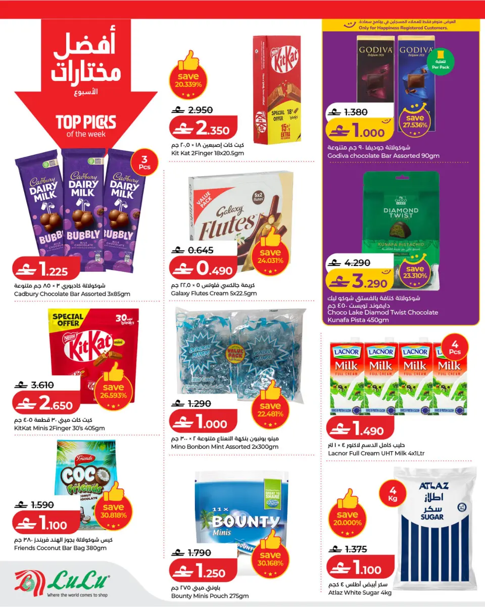 Ofertas de Lulu Oman de 14 a 20 mayo 2026 Ofertas de ahorro de Lulu - Página 3