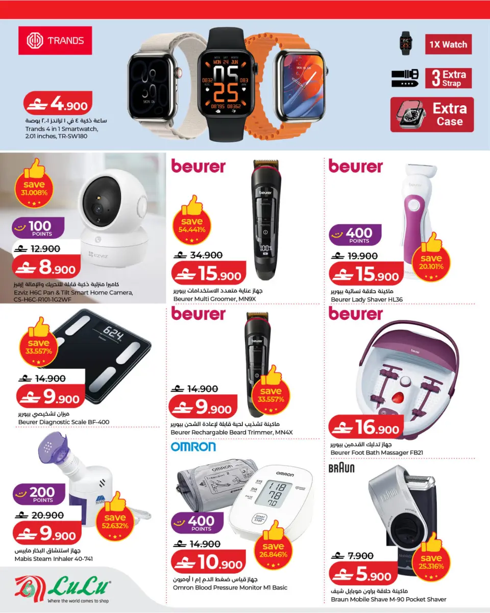 Ofertas de Lulu Oman de 14 a 20 mayo 2026 Ofertas de ahorro de Lulu - Página 21
