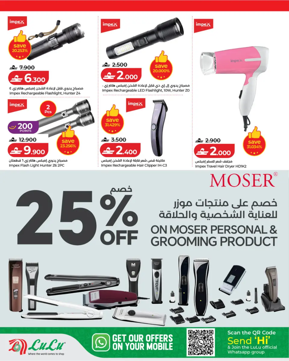 Ofertas de Lulu Oman de 14 a 20 mayo 2026 Ofertas de ahorro de Lulu - Página 23
