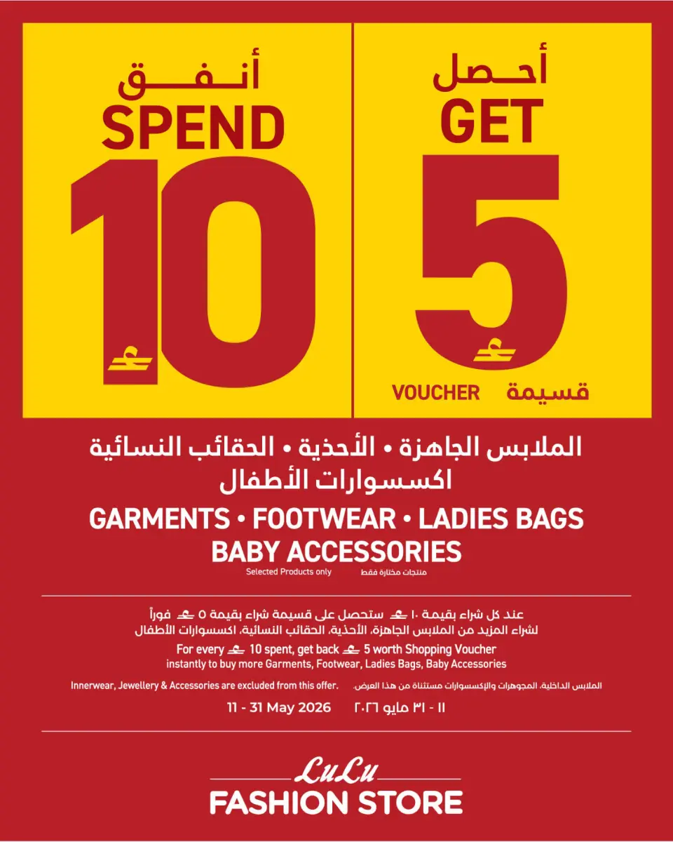 Ofertas de Lulu Oman de 14 a 20 mayo 2026 Ofertas de ahorro de Lulu - Página 25