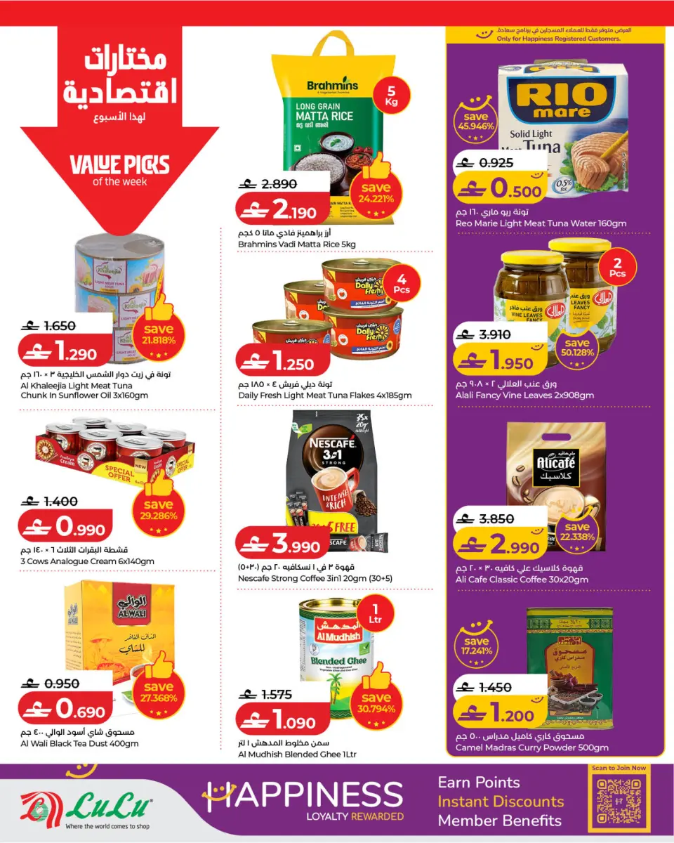 Ofertas de Lulu Oman de 14 a 20 mayo 2026 Ofertas de ahorro de Lulu - Página 5