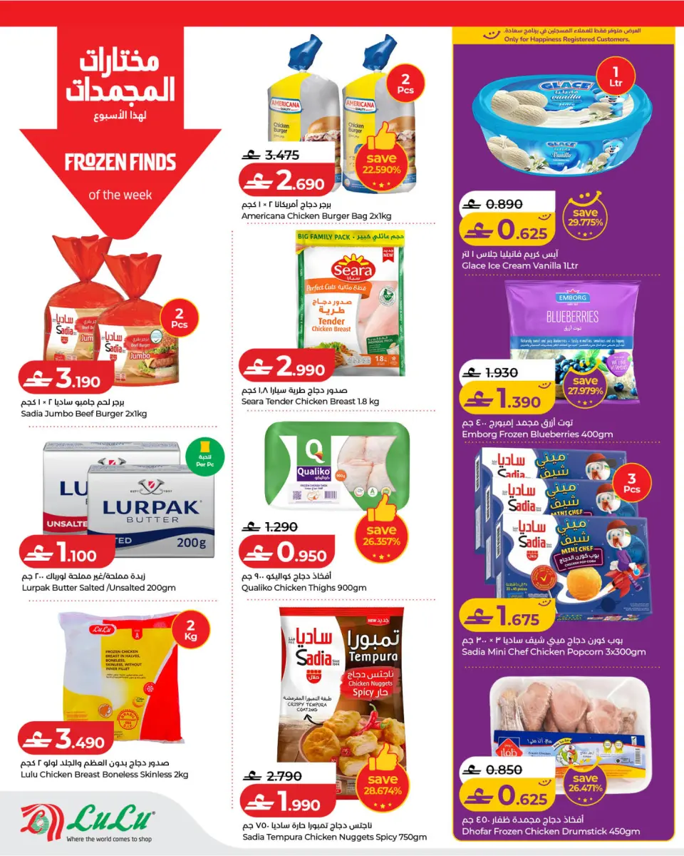 Ofertas de Lulu Oman de 14 a 20 mayo 2026 Ofertas de ahorro de Lulu - Página 9