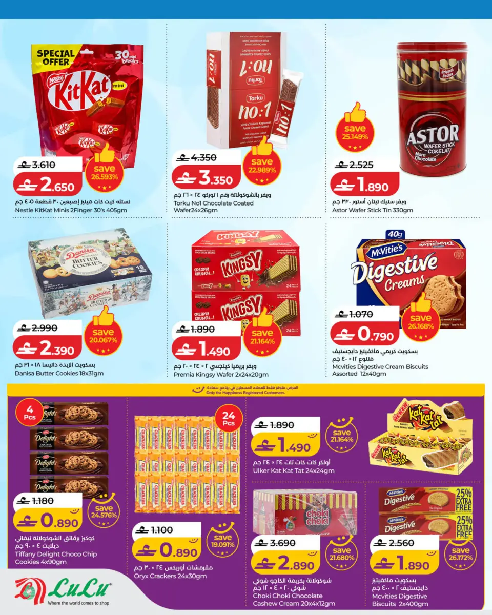 Ofertas de Lulu Oman de 14 a 31 mayo 2026 Ofertas del Festival de Viajes - Página 2