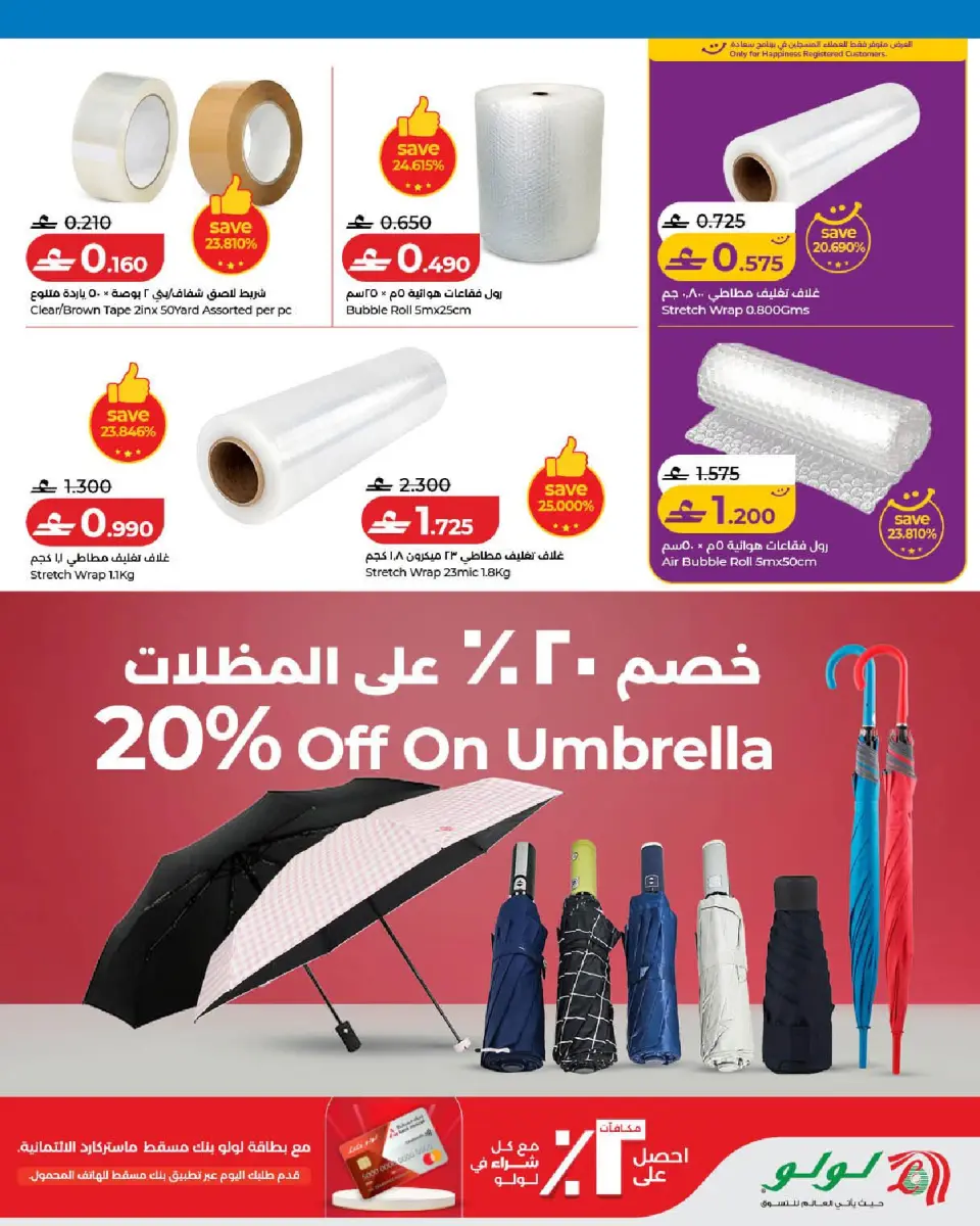 Ofertas de Lulu Oman de 14 a 31 mayo 2026 Ofertas del Festival de Viajes - Página 13
