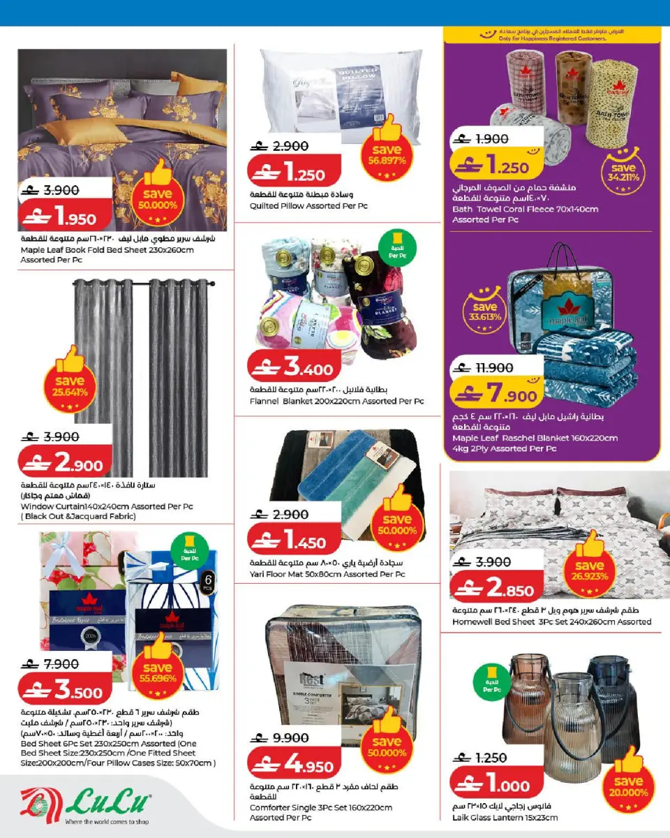 Ofertas de Lulu Oman de 14 a 31 mayo 2026 Ofertas del Festival de Viajes - Página 14