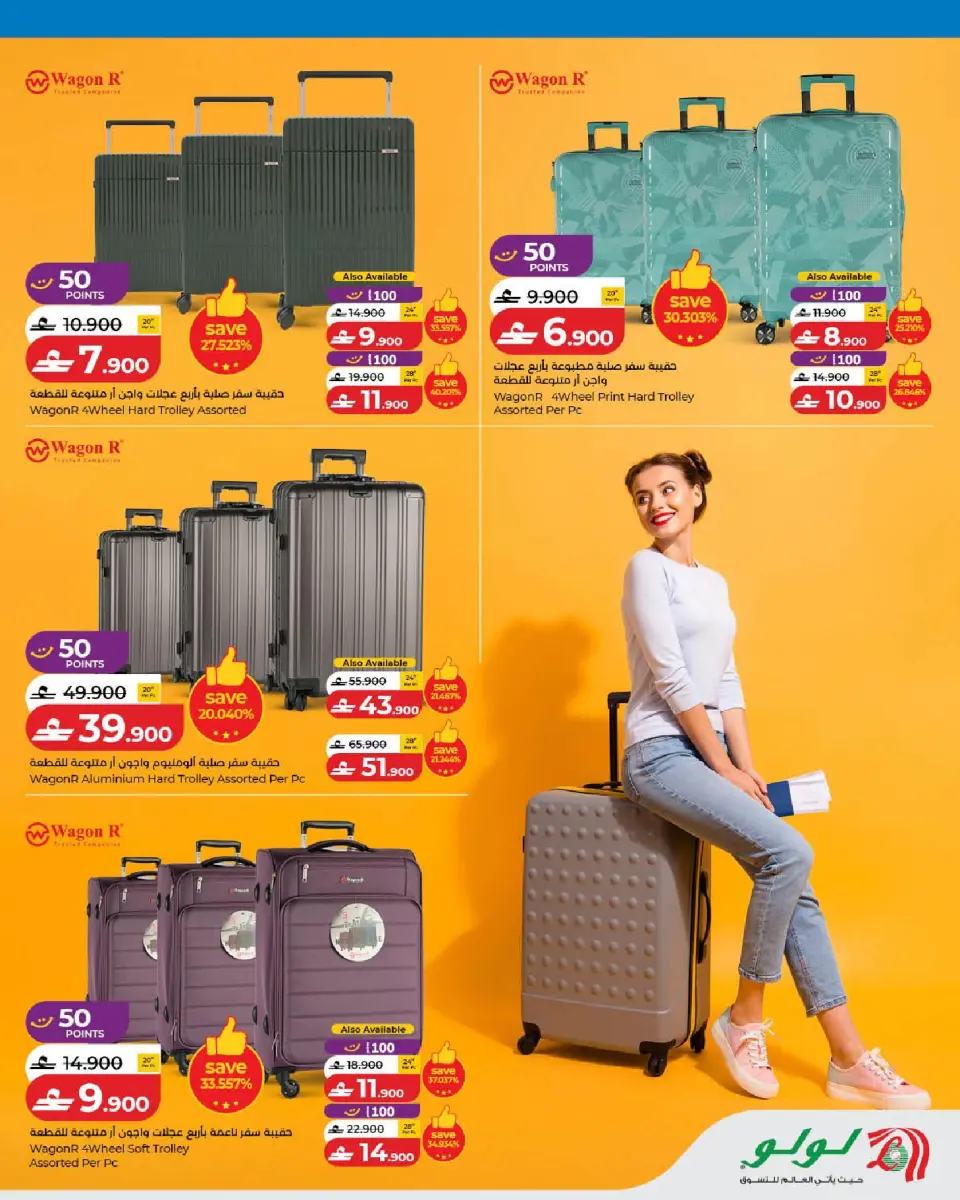 Ofertas de Lulu Oman de 14 a 31 mayo 2026 Ofertas del Festival de Viajes - Página 17