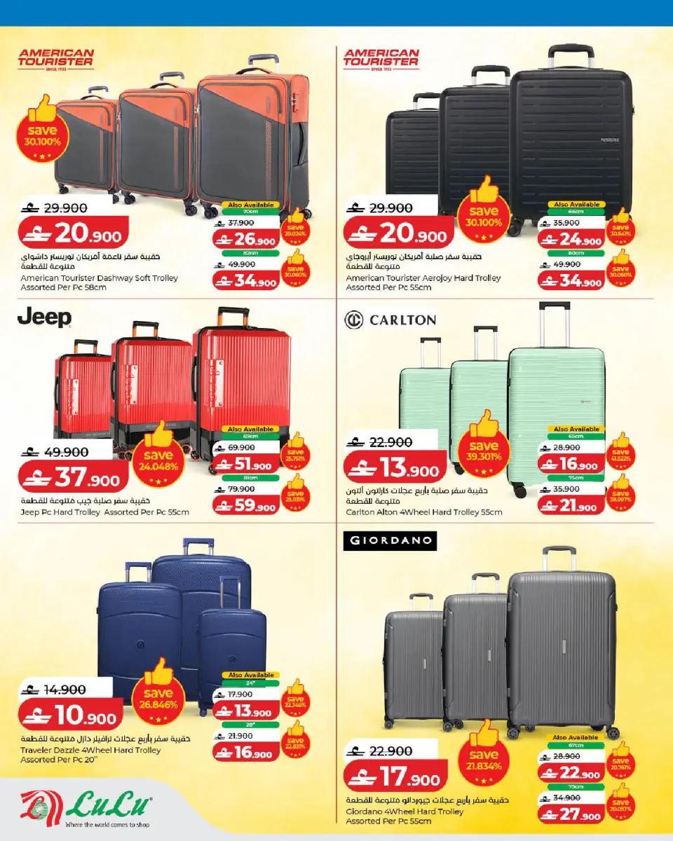 Ofertas de Lulu Oman de 14 a 31 mayo 2026 Ofertas del Festival de Viajes - Página 18