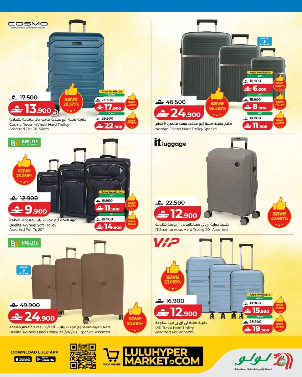 Ofertas de Lulu Oman de 14 a 31 mayo 2026 Ofertas del Festival de Viajes - Página 19