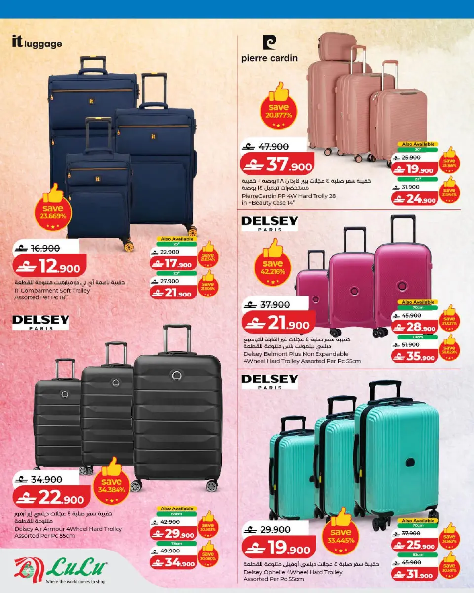 Ofertas de Lulu Oman de 14 a 31 mayo 2026 Ofertas del Festival de Viajes - Página 20