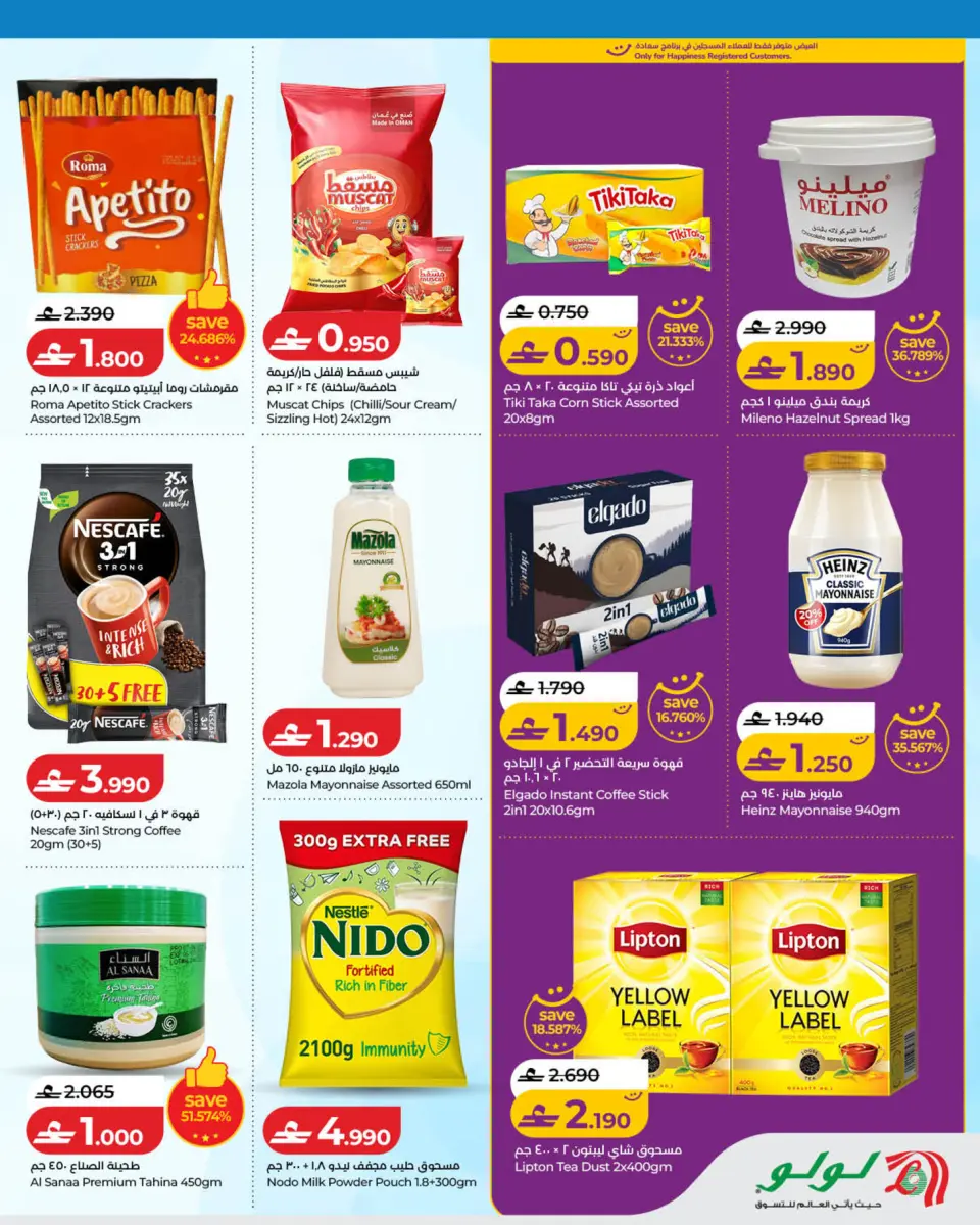 Ofertas de Lulu Oman de 14 a 31 mayo 2026 Ofertas del Festival de Viajes - Página 3
