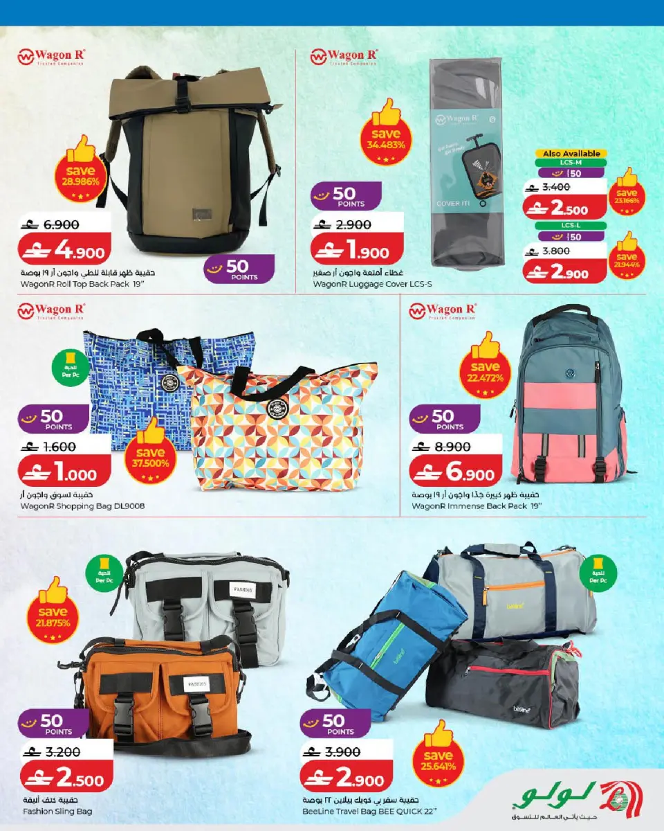 Ofertas de Lulu Oman de 14 a 31 mayo 2026 Ofertas del Festival de Viajes - Página 21