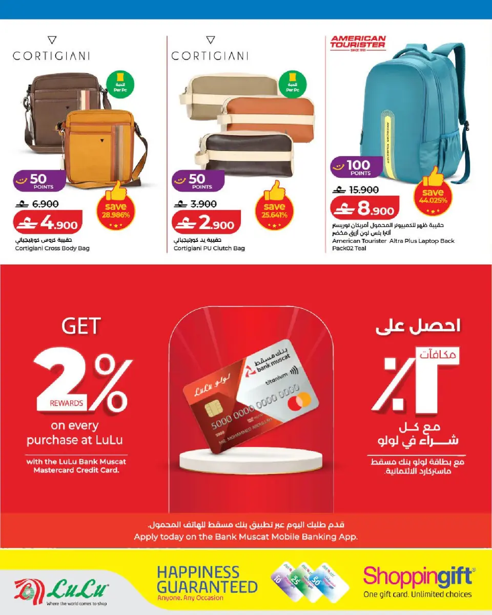 Ofertas de Lulu Oman de 14 a 31 mayo 2026 Ofertas del Festival de Viajes - Página 22