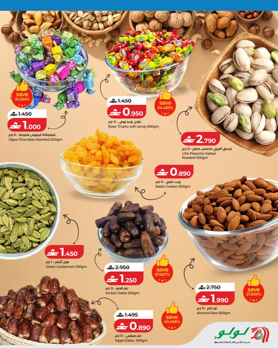 Ofertas de Lulu Oman de 14 a 31 mayo 2026 Ofertas del Festival de Viajes - Página 5