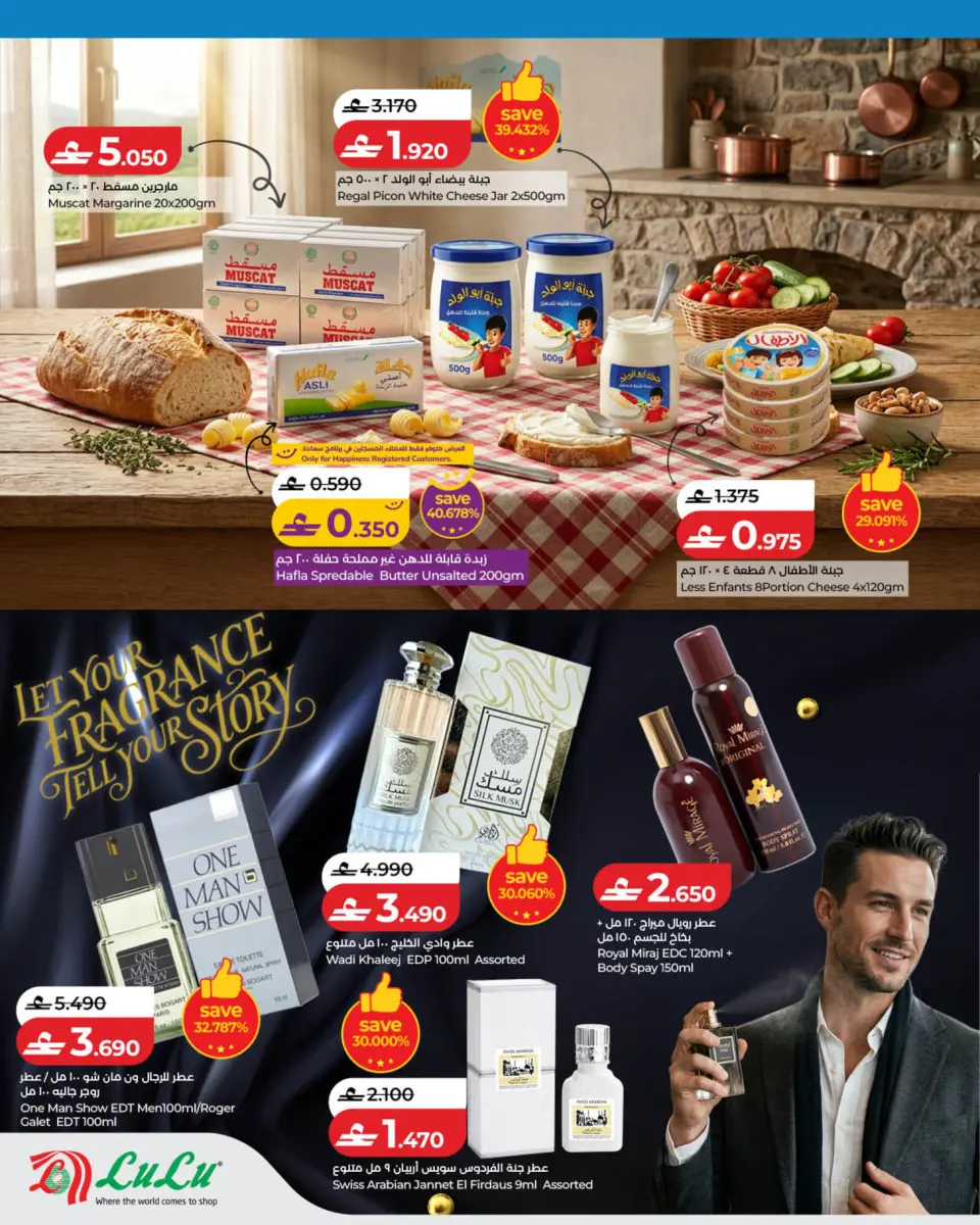 Ofertas de Lulu Oman de 14 a 31 mayo 2026 Ofertas del Festival de Viajes - Página 6