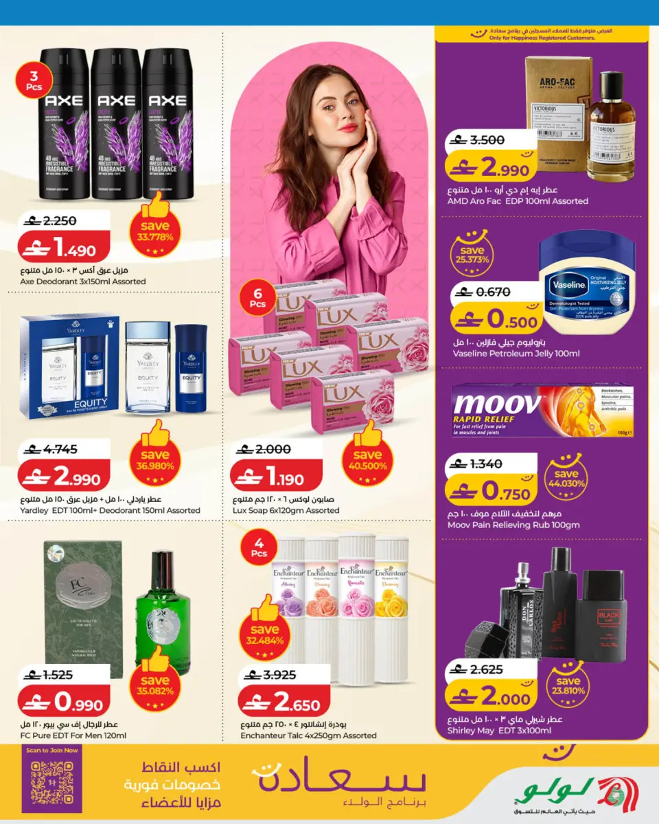 Ofertas de Lulu Oman de 14 a 31 mayo 2026 Ofertas del Festival de Viajes - Página 7