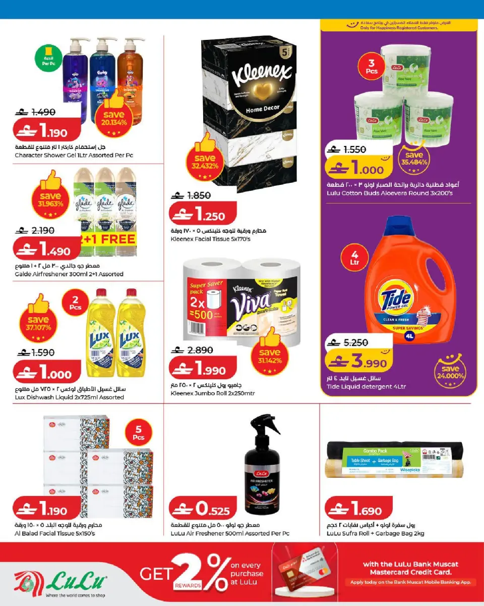 Ofertas de Lulu Oman de 14 a 31 mayo 2026 Ofertas del Festival de Viajes - Página 10