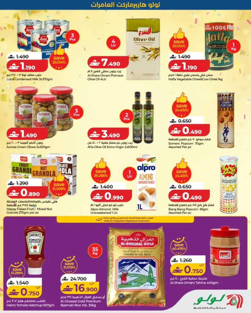Ofertas de Lulu Alaamrat de 14 a 16 mayo 2026 Ofertas de Aniversario - Página 8
