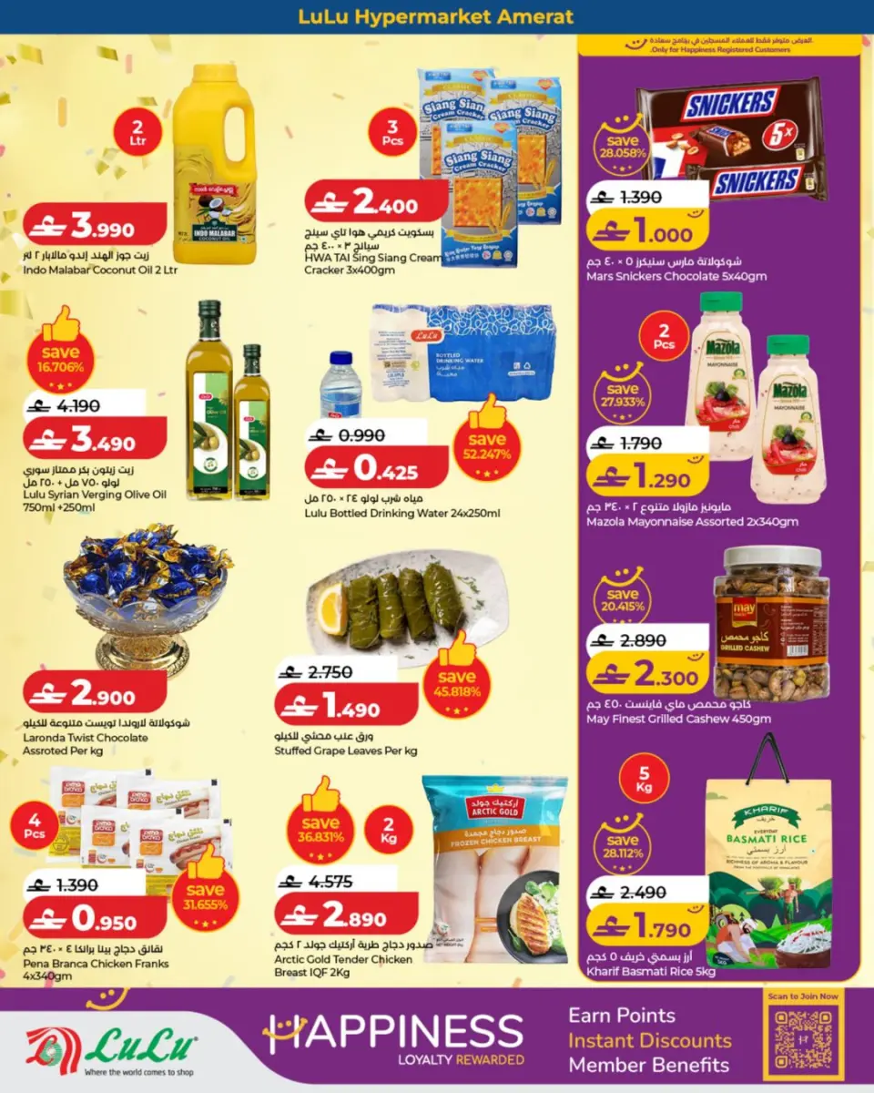 Ofertas de Lulu Alaamrat de 14 a 16 mayo 2026 Ofertas de Aniversario - Página 7