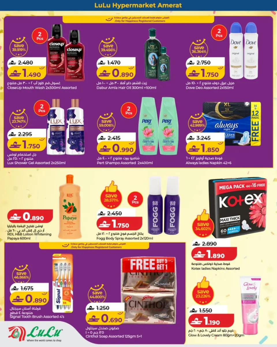 Ofertas de Lulu Alaamrat de 14 a 16 mayo 2026 Ofertas de Aniversario - Página 3