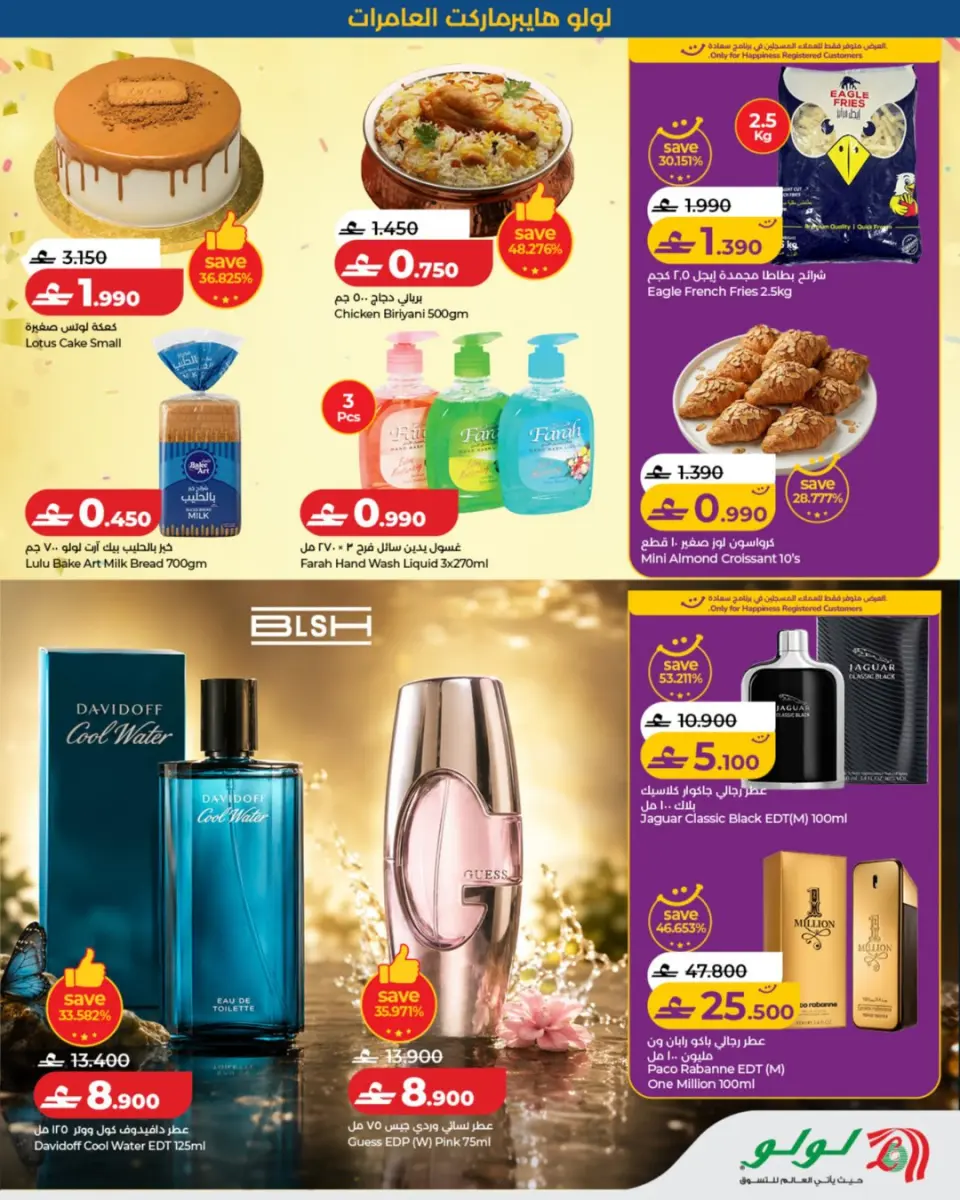 Ofertas de Lulu Alaamrat de 14 a 16 mayo 2026 Ofertas de Aniversario - Página 2
