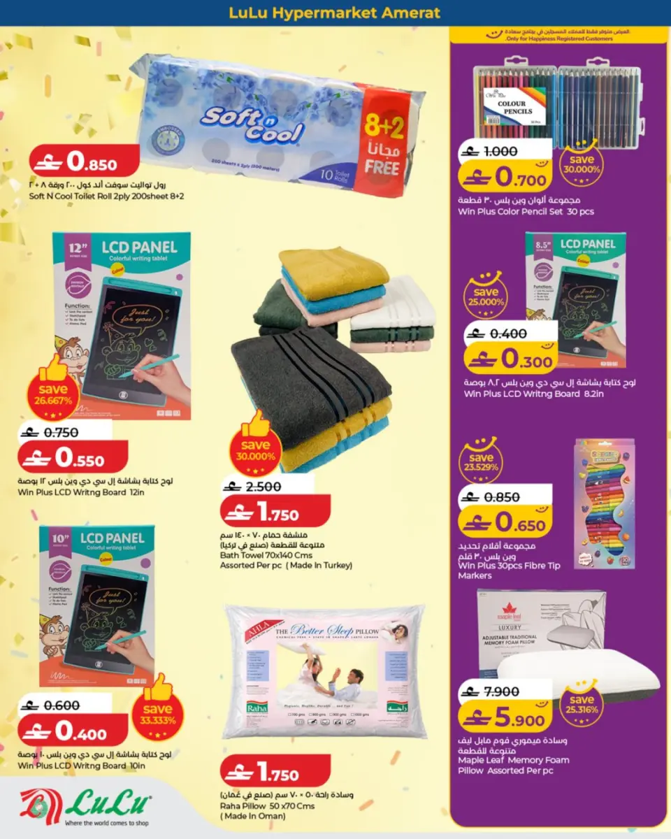 Ofertas de Lulu Alaamrat de 14 a 16 mayo 2026 Ofertas de Aniversario - Página 5