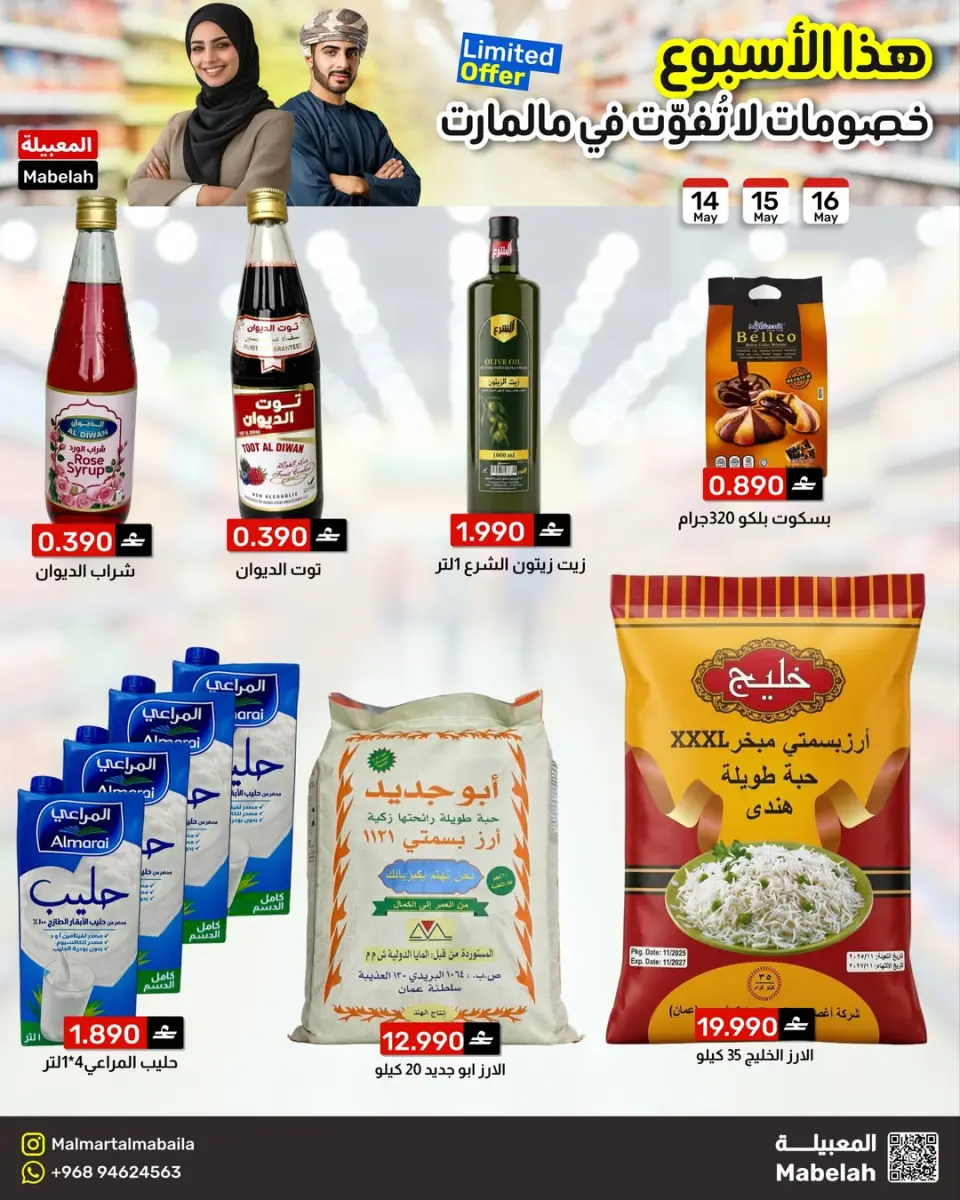 Ofertas de Malmart Almabylh de 14 a 16 mayo 2026 Ofertas de fin de semana - Página 5