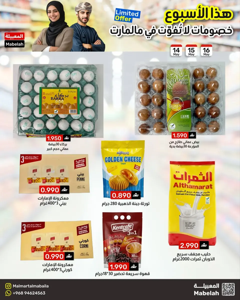 Ofertas de Malmart Almabylh de 14 a 16 mayo 2026 Ofertas de fin de semana - Página 4