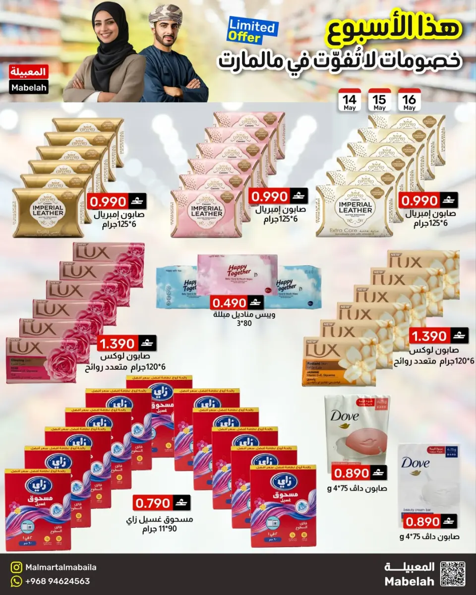 Ofertas de Malmart Almabylh de 14 a 16 mayo 2026 Ofertas de fin de semana - Página 7