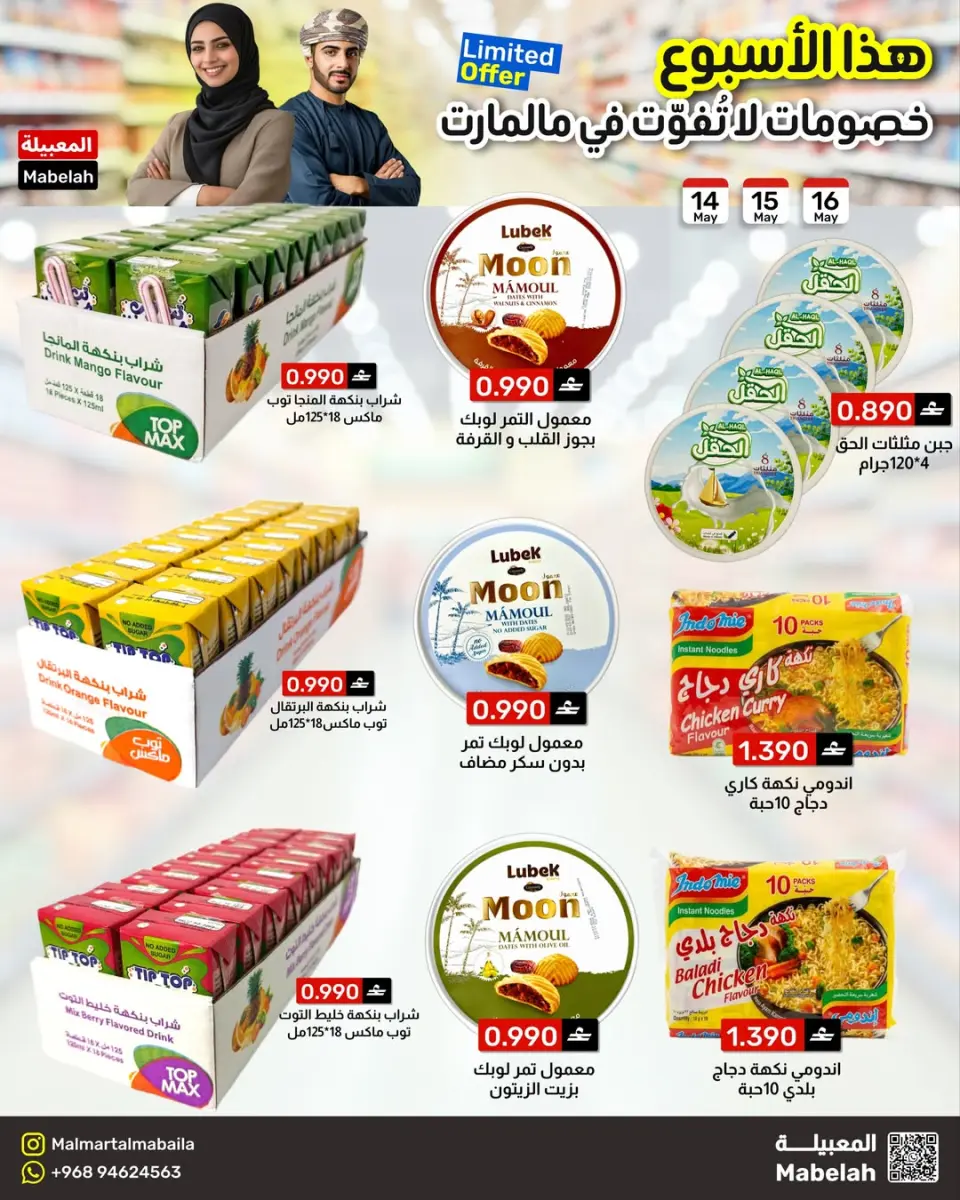 Ofertas de Malmart Almabylh de 14 a 16 mayo 2026 Ofertas de fin de semana - Página 3