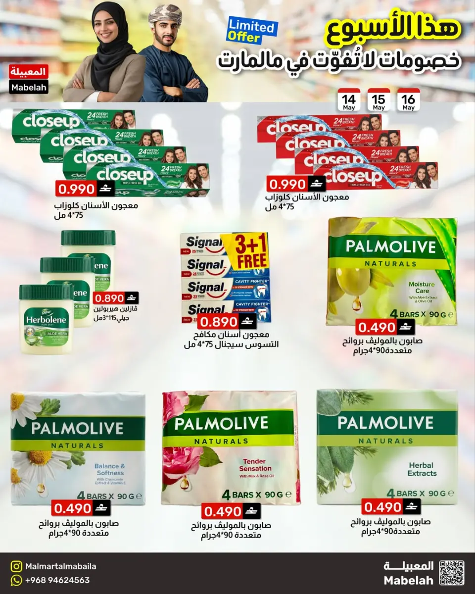 Ofertas de Malmart Almabylh de 14 a 16 mayo 2026 Ofertas de fin de semana - Página 8
