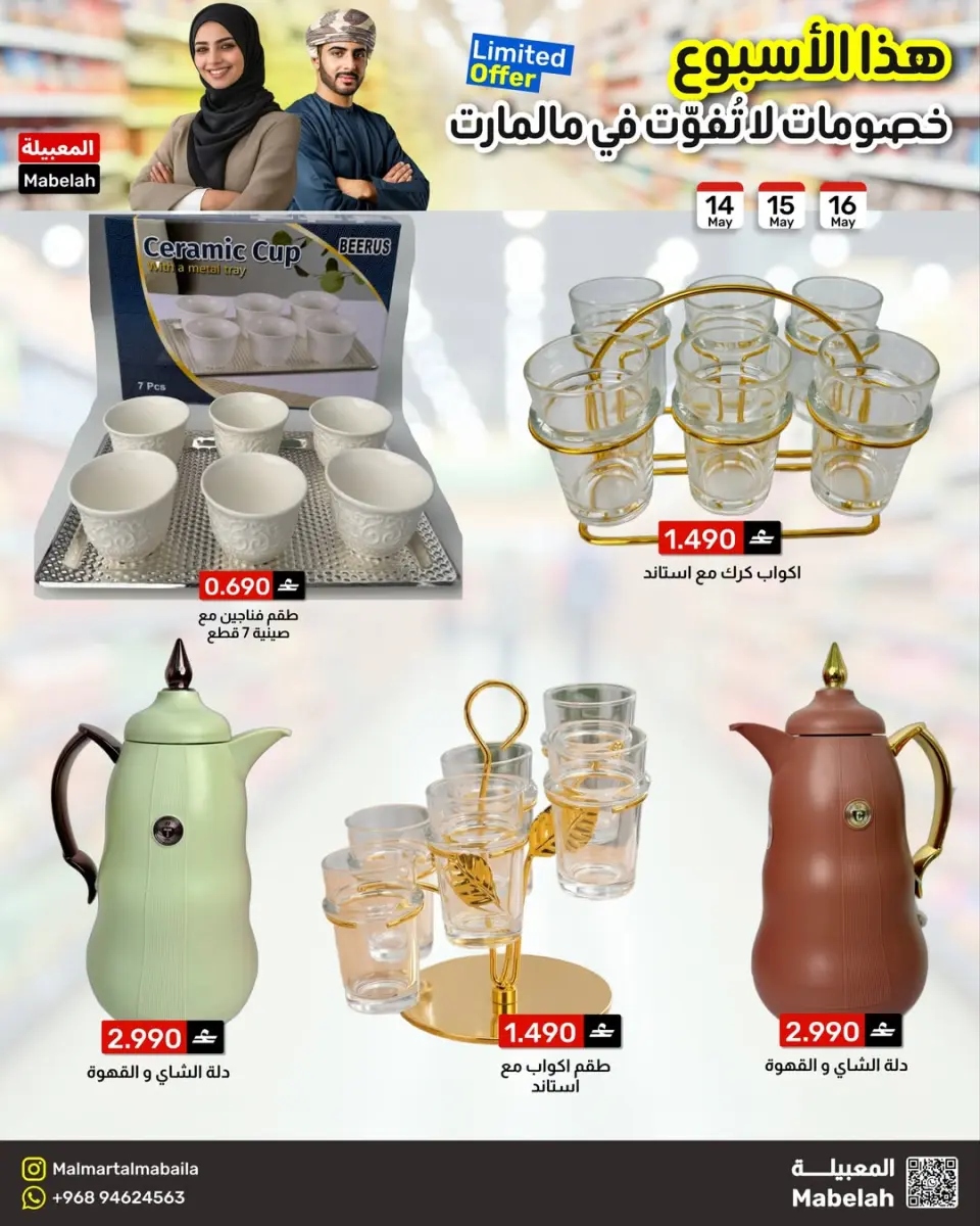 Ofertas de Malmart Almabylh de 14 a 16 mayo 2026 Ofertas de fin de semana - Página 10