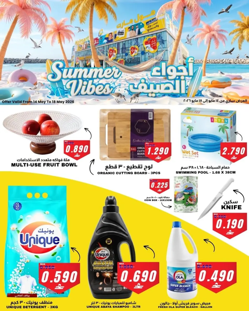 Ofertas de Malmart Sohar de 14 a 18 mayo 2026 Ofertas de Atmósfera de Verano - Página 3