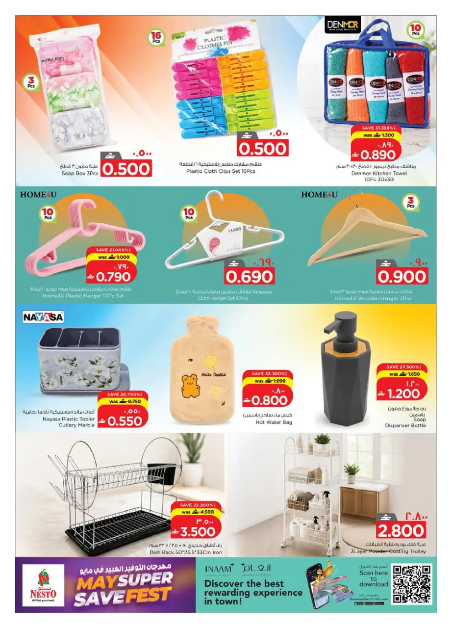 Ofertas de Nesto Salalah de 14 a 31 mayo 2026 Ofertas del festival con grandes ahorros - Página 13