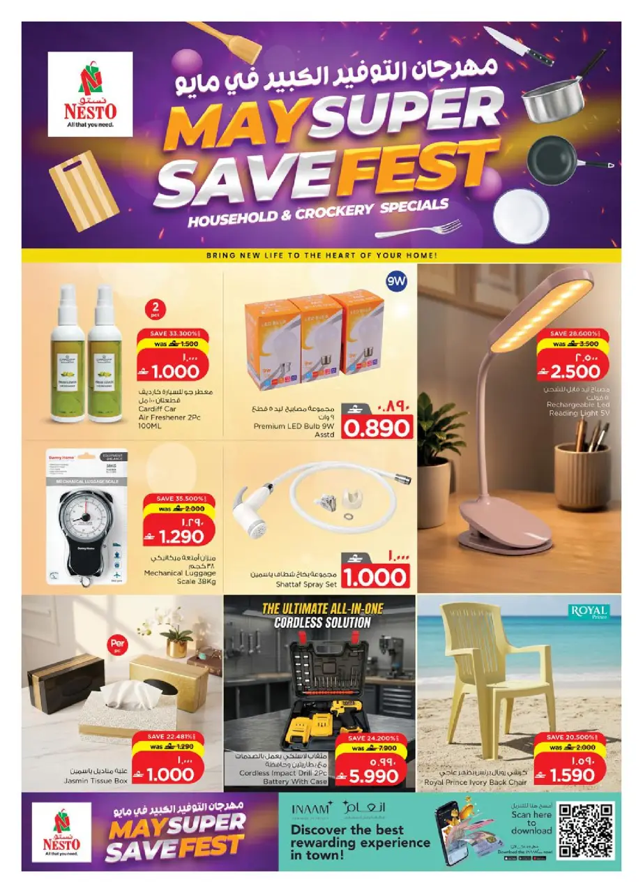 Ofertas de Nesto Salalah de 14 a 31 mayo 2026 Ofertas del festival con grandes ahorros - Página 17