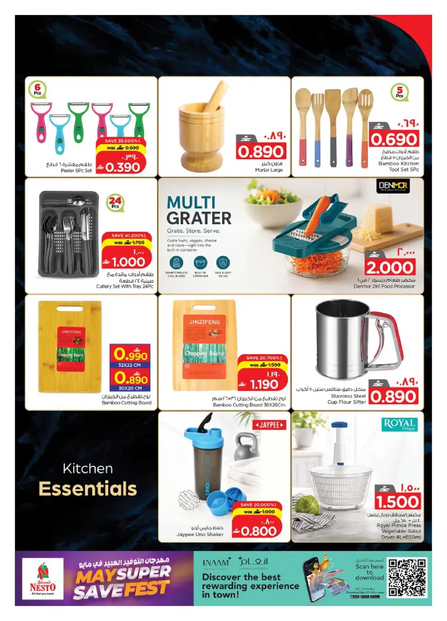 Ofertas de Nesto Salalah de 14 a 31 mayo 2026 Ofertas del festival con grandes ahorros - Página 8