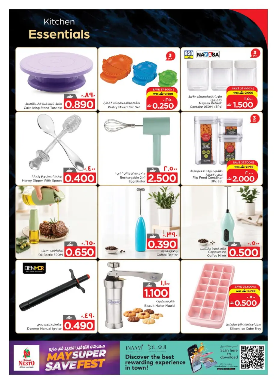 Ofertas de Nesto Salalah de 14 a 31 mayo 2026 Ofertas del festival con grandes ahorros - Página 9