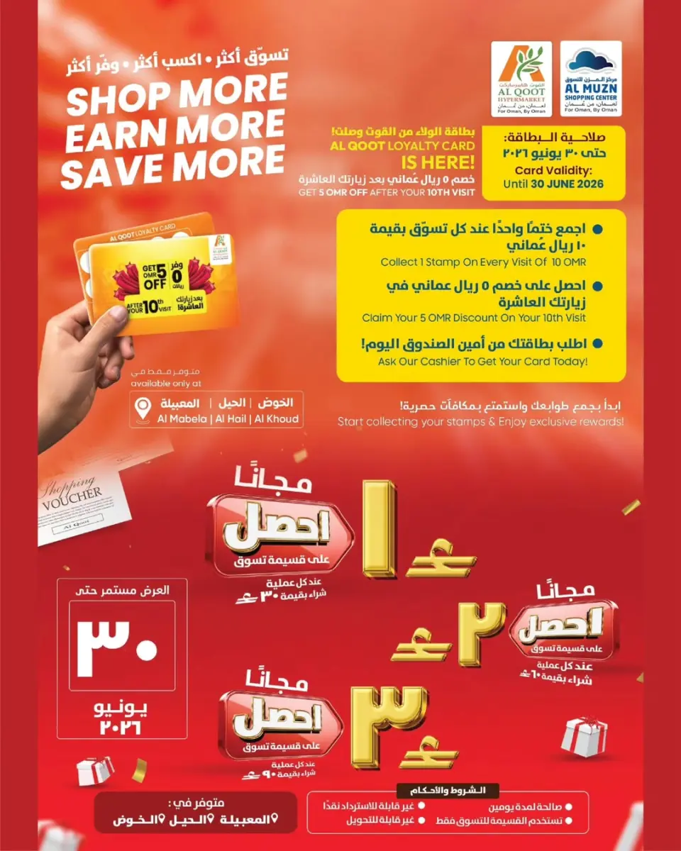 Ofertas de Hipermercado Al Qoot Oman de 14 a 17 mayo 2026 Ofertas del Mercado Fresco - Página 3
