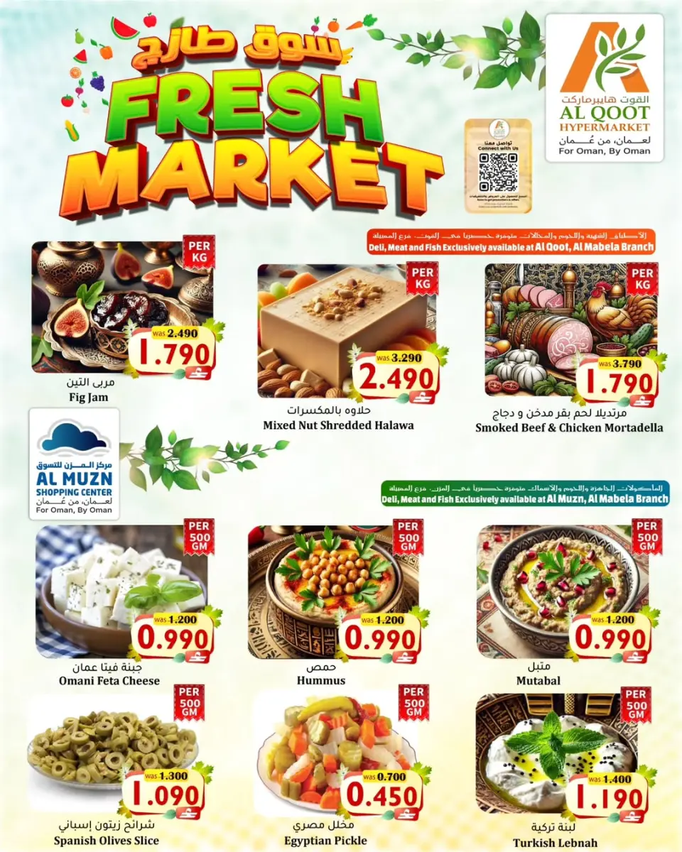 Ofertas de Hipermercado Al Qoot Oman de 14 a 17 mayo 2026 Ofertas del Mercado Fresco - Página 2