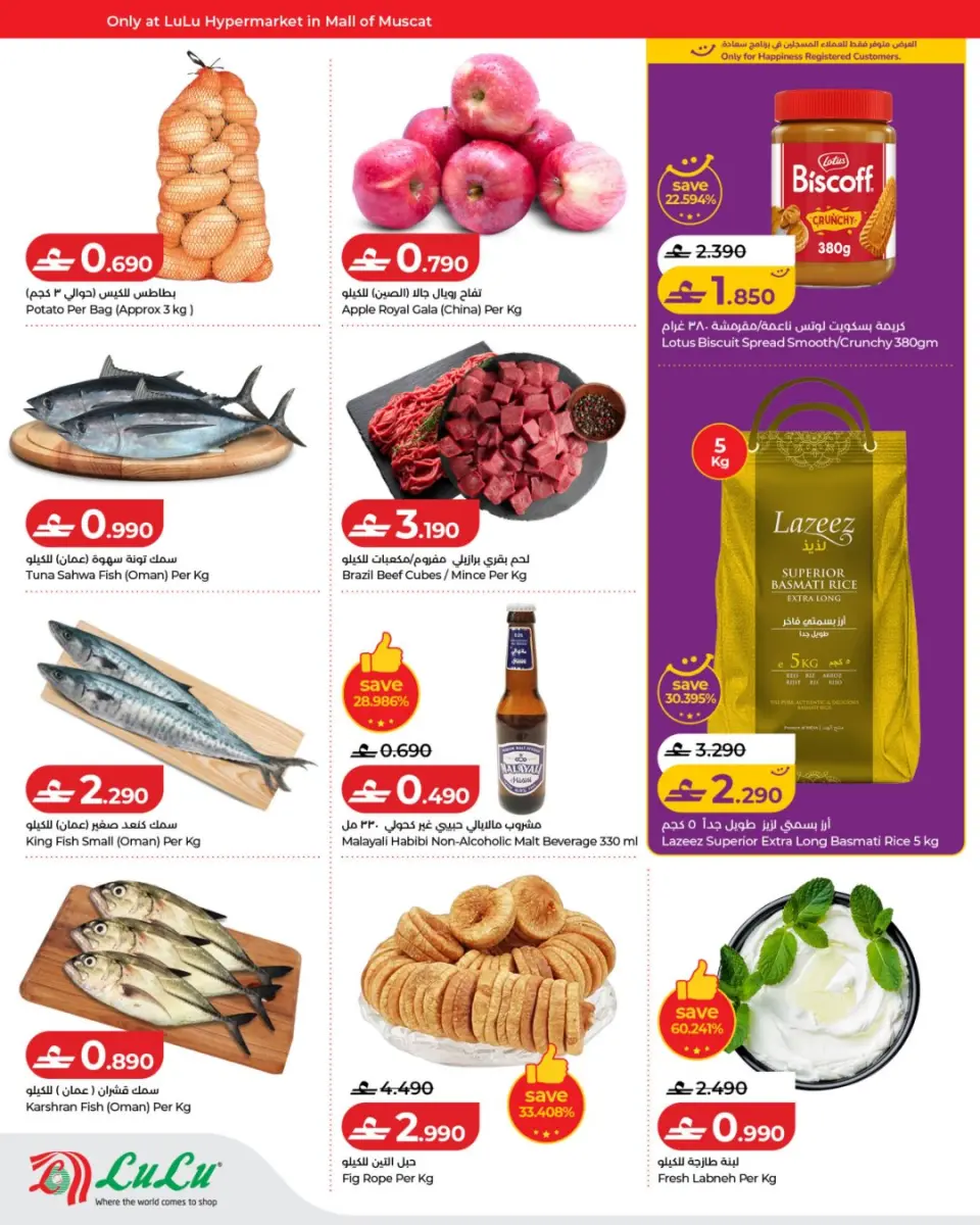 Ofertas de Lulu Centro comercial de Mascate de 14 a 16 mayo 2026 Ofertas Exclusivas de 3 Días - Página 2