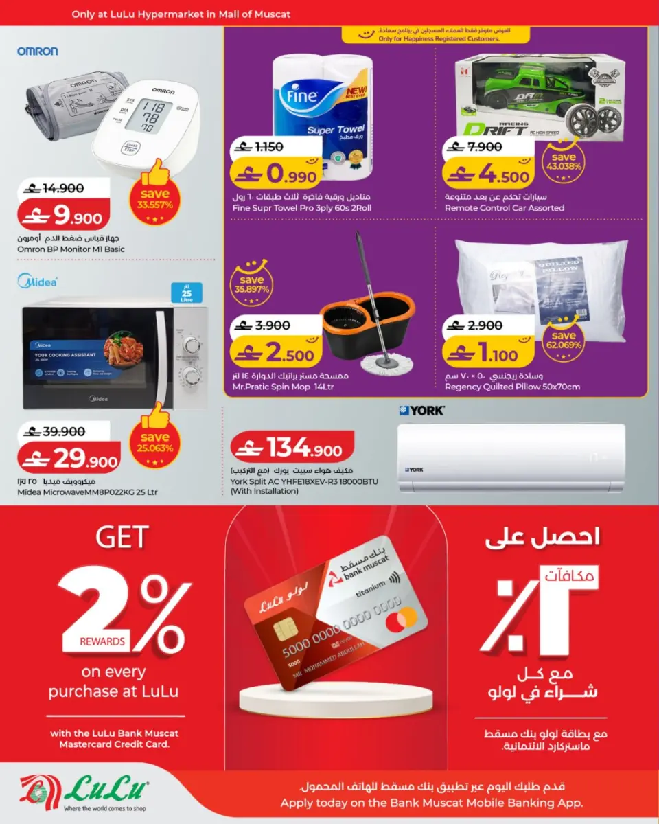 Ofertas de Lulu Centro comercial de Mascate de 14 a 16 mayo 2026 Ofertas Exclusivas de 3 Días - Página 4