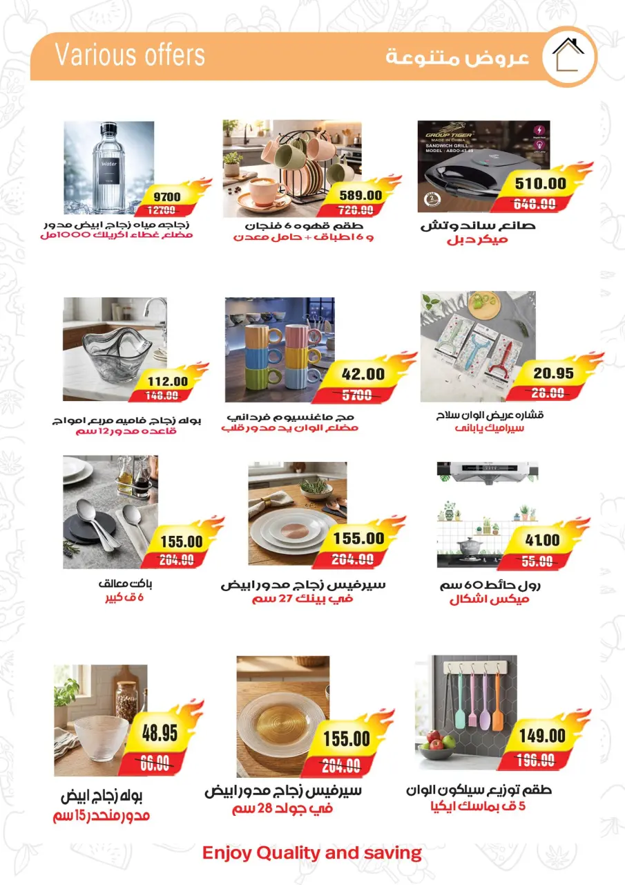 عروض ايه ماركت مصر من ١٤ حتى ١٧ مايو ٢٠٢٦ عروض نهاية الأسبوع - صفحة 11