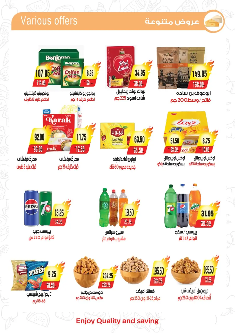 عروض ايه ماركت مصر من ١٤ حتى ١٧ مايو ٢٠٢٦ عروض نهاية الأسبوع - صفحة 3