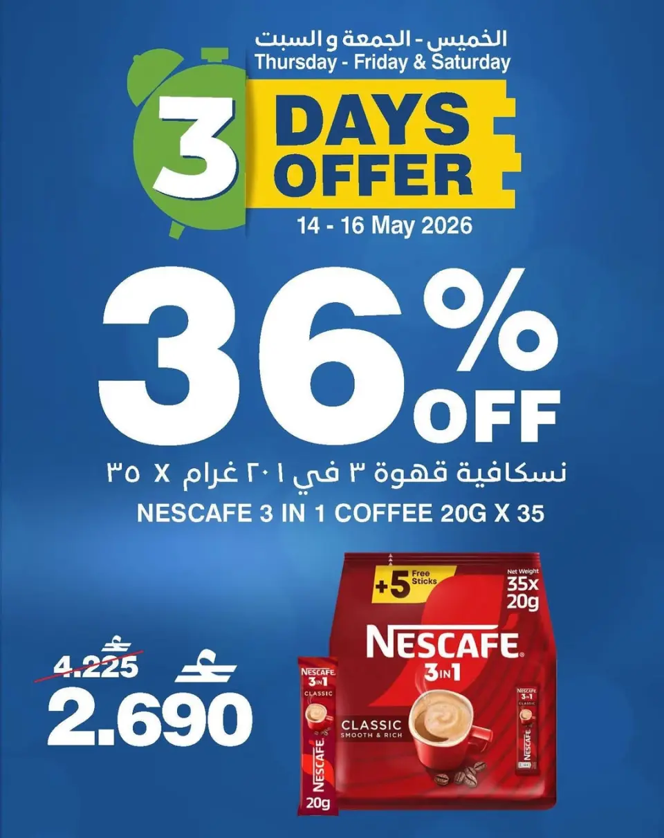 Ofertas de HyperMax Oman de 14 a 16 mayo 2026 Ofertas de 3 días - Página 2