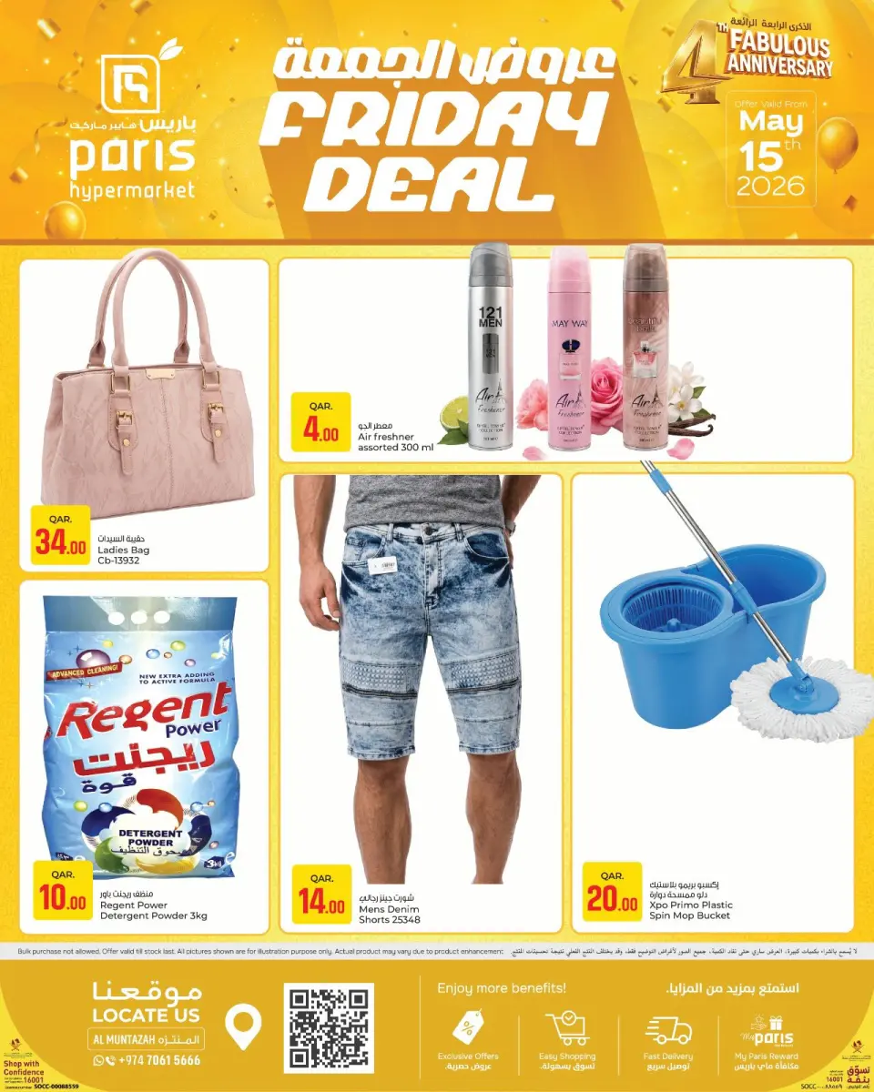 Offres Paris hypermarché Almntzh vendredi 15 mai 2026 Offres du Vendredi - Page 2