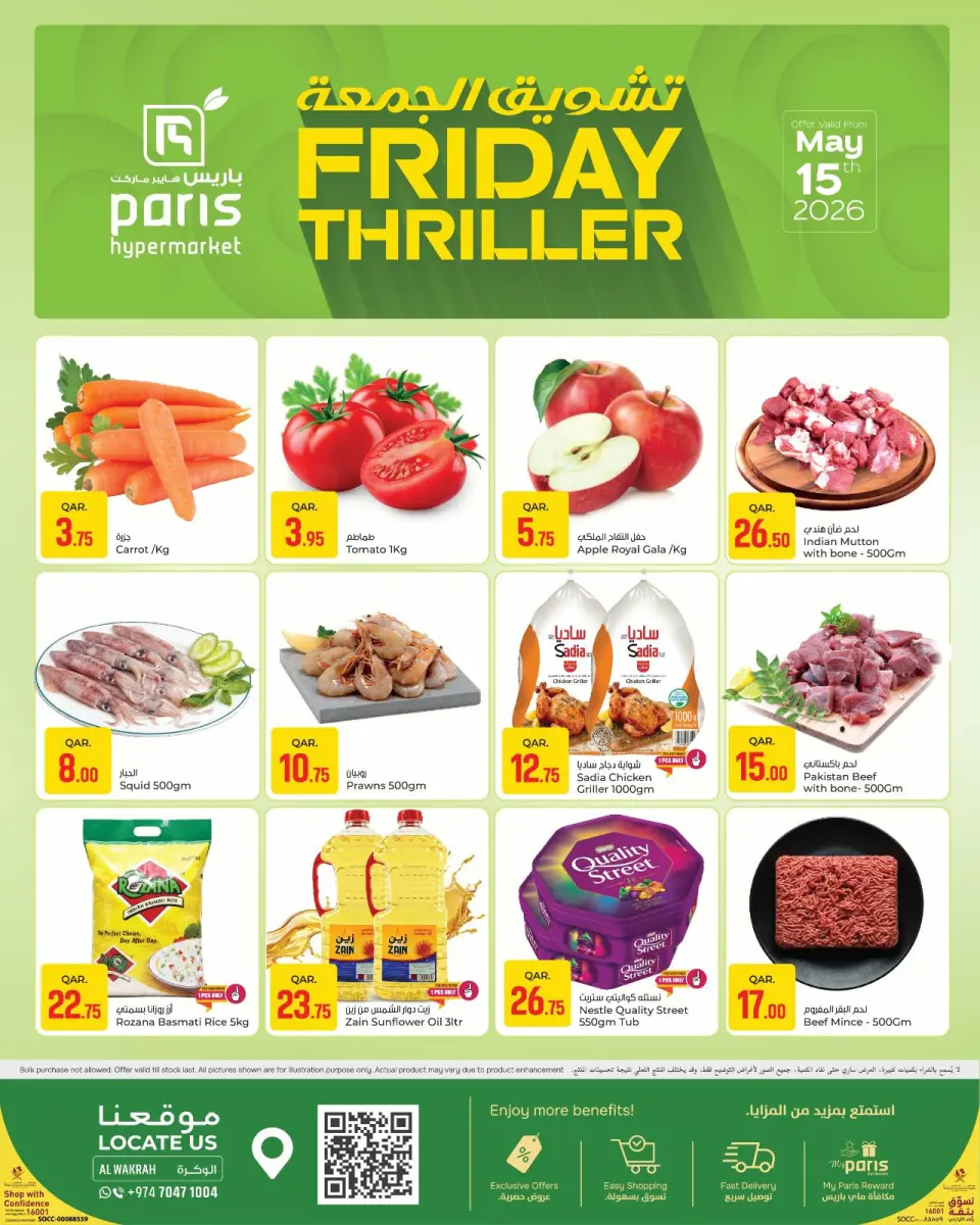 Offres Paris hypermarché Al Wakrah vendredi 15 mai 2026 Thriller du vendredi - Page 1