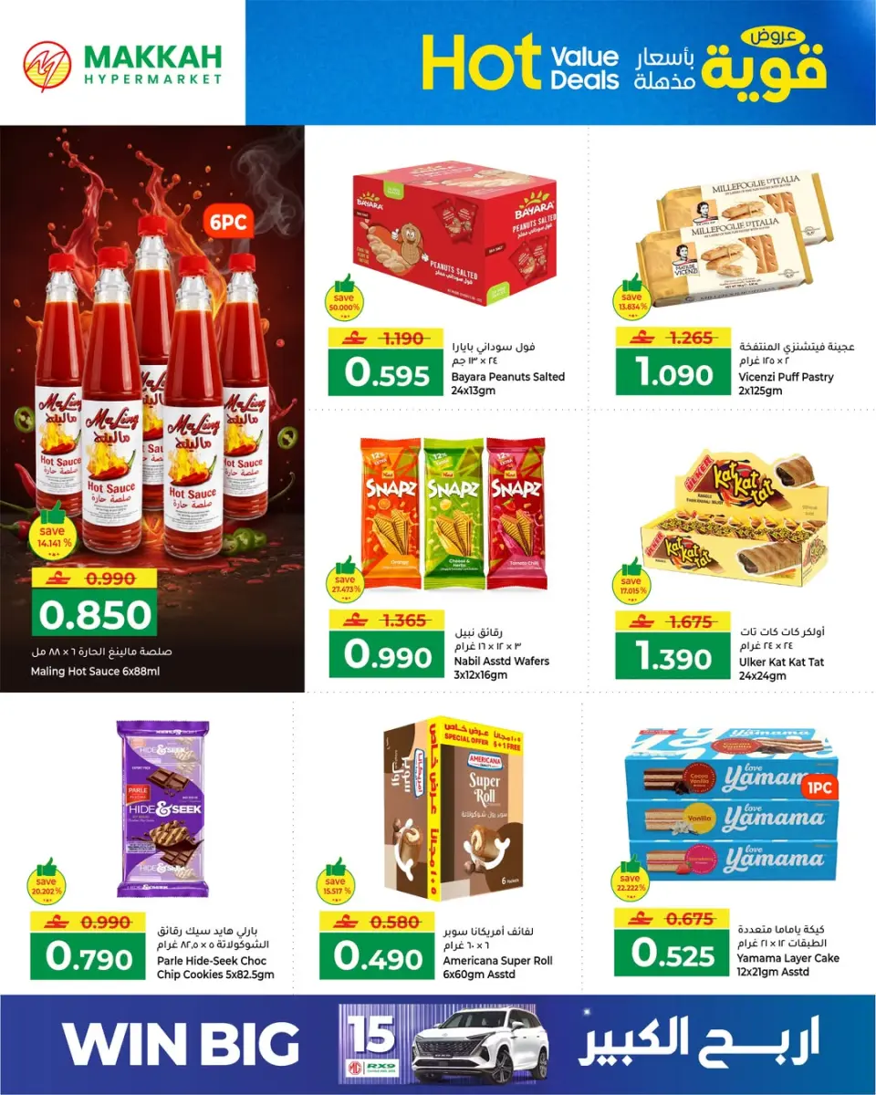 Ofertas de Makkah Hipermercados Salalah de 13 a 20 mayo 2026 Ofertas potentes a precios increíbles - Página 5