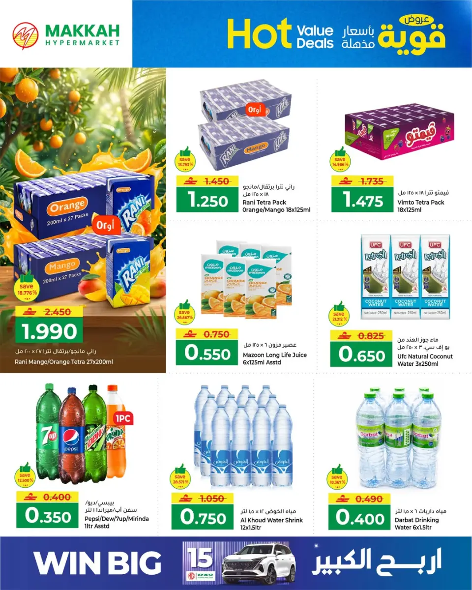 Ofertas de Makkah Hipermercados Salalah de 13 a 20 mayo 2026 Ofertas potentes a precios increíbles - Página 9